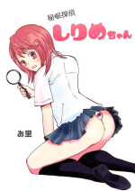 [Osatoyu] Hime Tantei Shirime-chan