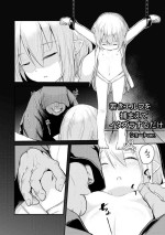 [Keishikin] Wakaki Elf o Tsukamaete Itazura suru dake Short ver.