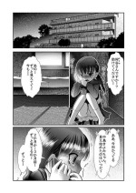 [KAKERU] Chinure Warashi