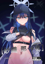 [Kubokenya-san (Kuboken)] SAORI ONE-NIGHT | 紗織那一夜 (Blue Archive) [Chinese] [Digital]