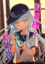 [infinity line (Misato Nana)] Hishokan to Nettaiya (Kantai Collection -KanColle-) [Digital]