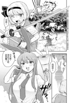 [Babaa no Mitsuboshi Restaurant (Koyama Shigeru)] Ofuro ni Hairou! (Touhou Project) [Chinese] [守矢十字陵汉化]