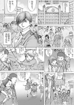 [MIX] Horror Manga 11