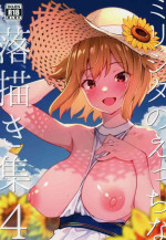 (C102) [Nebosukekin (ShiraishiNsuke)] Mirishita no Ecchi na Ochi Egaki Shuu 4 (THE IDOLM@STER MILLION LIVE!)