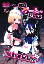 [Signal:Violet (Murasaki Shingou)] Konna Game da nante Kii tenai! (Blue Archive) [Chinese] [Digital]
