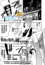 [Kaburana] Rinjin kara no Kabedon X | 鄰居的壁咚X (Ryona King Vol. 27) [Chinese] [沒有漢化] [Digital]