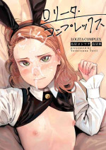 [Torii-Za (Torii Yoshitsuna)] LOLITA COMPLEX [Chinese]