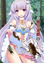 [Dream Project (Yumeno Shiya)] Nemuri Hime no Gaichuu Yuugi (Flower Knight Girl) [Digital]