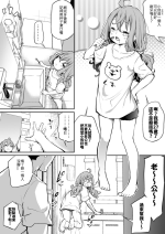 [Airandou] Shinchousa Max Fuufu 2 [Chinese] [一杯果汁火個人漢化]