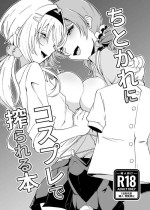 [Senpuku Basho (Hannin B)] ChitoKare ni Cosplay de Shiborareru Hon (THE IDOLM@STER CINDERELLA GIRLS)