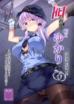 [Stapspats (Hisui)] Otori Sousakan Yuzuki Yukari ~Sennyuu Manin Chikan Sharyou~ | Decoy Investigator Yuzuki Yukari ~Crow