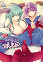 [Takesatorispa (niwacho, Takenoko Seijin)] Succu Bakkyun (Darkstalkers)
