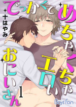 [Mogiki Hayami] Dekkakute Mechakucha Eroi Onii-san 1-2 | Hugely Crazy Sexy Onii-chan 1-2 [English] [Hergothical]