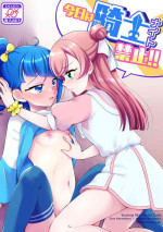[Rope Island (Miyanoyuki)] No knight today!! (Hirogaru Sky! Precure) [Digital]