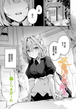 [Cucchiore] Bukiyou na Kimochi (Dungeon Kouryaku wa SEX de!! Vol. 8) [Chinese] [白杨汉化组] [Digital]