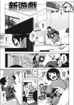[ふみひこ] にゅうげーむ[中国翻译]