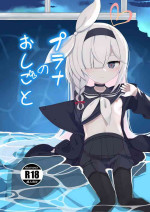 [Me no Sato (Meriibe)] Plana no Oshigoto (Blue Archive) [Digital]