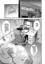 [Nagashima Chousuke] Anime Diver Z 7[chinese]