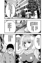 [Nagashima Chousuke] Anime Diver Z 6[chinese]