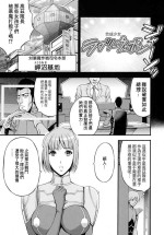 [Nagashima Chousuke] Anime Diver Z 3[chinese]