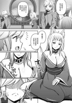 [Bareisho Tarou] Haruhime, Bell-kun ni Yotogi o Suru (Dungeon ni Deai o Motomeru no wa Machigatteiru Darou ka) [Chinese]
