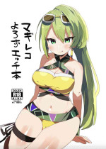 [Reno Mochi. (Reno Ayu)] Magia Record Yorozu Ecchi Hon (Puella Magi Madoka Magica Side Story: Magia Record) [Chinese] [Digital]