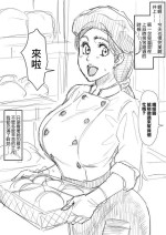 [Iwao] Orihime Iroiro + Orihime Rakugaki (Bleach) [Chinese]