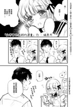 [少女頭巾 (鳩麦月々)] ついんりぼんちゃんとせんせいのまんが [DL版][中国翻译]