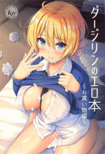 (C102) [Loli Ace (Aka Shio)] Darjeeling no Ero Hon ~Okaimono Hen~ (Girls und Panzer)