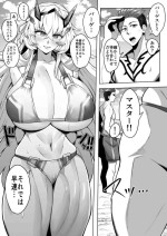 [イマジン孝二] バーゲスト水着 (Fate/Grand Order) [日本語、英語]