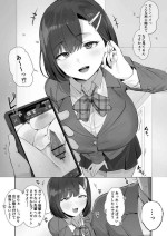 [Hotate-chan] Mukatsuku Kouhai no Taishohou