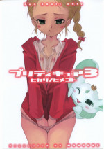 (C68) [monsuke honpo (MONSUKE)] Pretty Cure 3 Hikari no Himegoto (Futari wa Precure)