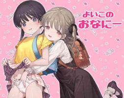 [きらいなのみもの (泣きえくぼ)] よいこのおなにー -強●発情でクリ開発-