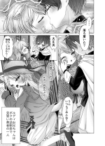 [Shimada Panda] Yuusha-kun Kawaiso (Wara)