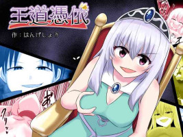 [C Hange (hangesho)] Oudou Hyoui [Chinese]