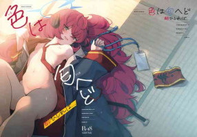 (C102) [Damenahidou (Damenahito)] Iroha Nioedo Yoi Shireba... (Blue Archive)