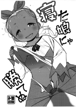 (COMITIA145) [Hamurabi 14 (Haniwa Hao)] Neta Ko nya Katenu
