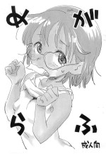 [Okosama Lunch (Nishinozawa Kaorisuke)] Mega Rough