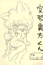 [Juusou Music (Various)] Toppatsu! Kanta-kun (Various)