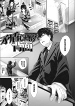 [ふみひこ] アンビバレンツの裏側[中国翻译]