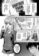 [瀬名鈴子] 好きなあの子はどう思ってるのか[中国翻译]