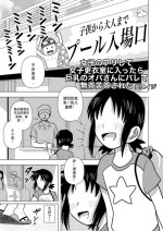[Gin Eiji] Joshi no Furi Shite Joshi Kouishitsu ni Haittara Kyonyuu no Oba-san ni Barete Muchakucha ni Sareta [Chinese]