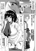 [澄名エン] 欲情の香り（Chinese）