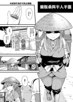 [Babaa no Mitsuboshi Restaurant (Koyama Shigeru)] Kusuri Uri-san to Hanjin Hanrei (Touhou Project)[ExtraAi个人汉化]