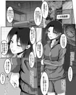 [Michinoku] [Skeb Riku Sakuhin] Oukami Tani-san ga Shiki Mamoru-kun to Tojikomerarete Omorashi Hanashi