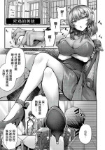 [Uko] Shikou no Chin Aji | 究鸡的美味 (Namaiki Love Hole) [Chinese] [白杨汉化组] [Digital]