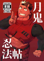 [anything (naop)] Moon Demon Ninja Scroll [JP]