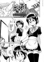 [Hinemosu Notari] Mirror Image 1-2 (Futanari Bitches) [Chinese] [无毒汉化组] [Dencensored]