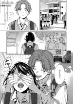 [Mori Manpei] Hatsukoi Megane | First Love Glasses (COMIC HOTMILK 2023-01) [Digital] [Decensored]