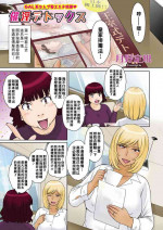 [Tsukino Jyogi] Saiin Detox (COMIC HOTMiLK Koime Vol. 37) [Chinese] [Digital]